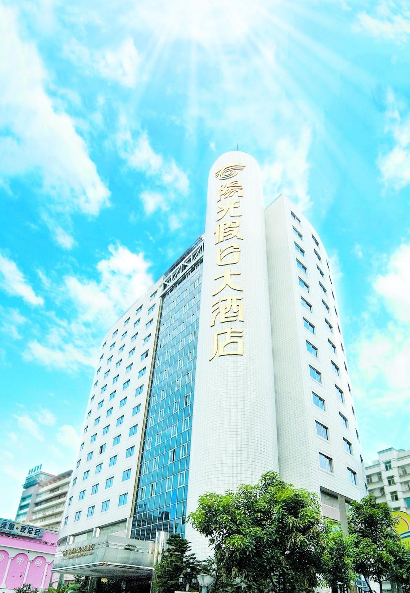 Sunshine Holiday Hotel Fuzhou Fuzhou  Esterno foto